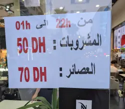 قبل ساعات من المباراة.. مقاهي المغرب ممتلئة عن آخرها رغم رفع الأسعار