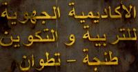 نقط وهمية لتلاميذ الباكالوريا في منظومة مسار
