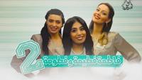 المغربية وهيبة بوية بطلة سلسلة رمضانية بالجزائر‏