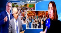نبيلة منيب في تصريح ناري عقب توقيف عدد من الأستاذة المضربين بسبب احتجاجهم ورفضهم للنظام الأساسي