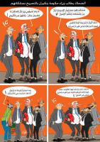 وزراؤنا يصرحون بممتلكاتهم