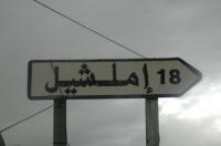 إملشيل: وفاة حامل و جنينها بعد رفض مركز صحي استقبالها