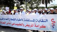 في عز جائحة كورونا: أطباء القطاع العمومي في إضراب لـ48 ساعة
