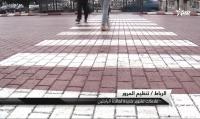شاهد تقنية جديدة للراجلين تغزو شوارع الرباط بالمغرب