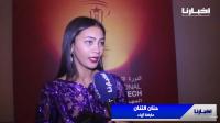 عارضة أزياء مغربية: حنا المانيكان محكورات ولي بغات تولي عارضة وتقاد الطاي هاشنو دير