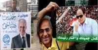 انطلاق حملات الدعاية للانتخابات الرئاسية في مصر غداة يوم دام