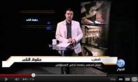 المغرب | سجن صحفي بتهمة تحقير المسؤولين