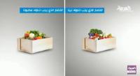 ما هي الطريقة الصحية لتناول الخضراوات؟