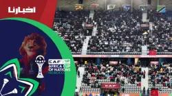 حضور جماهيري في مباراة أوغندا وتنزانيا بملعب المدينة بالرباط