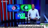"الوداد" أم "الرجاء".. من الأفضل في الدار البيضاء؟