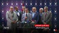 العثماني: سيتم تشكيل لجنة ستنكب على إعداد البرنامج الحكومي