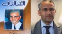 «الشوباني» يعمل بنصيحة «علال الفاسي» في تعدد الزوجات‏