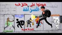 هل يقبل بها " حراس المعبد " : سياسي شاب يقترح خطة محكمة للقطع مع  " الأعيان و مول الشكارة "