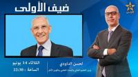 عاجل.. لهذا السبب ألغى وزير التعليم العالي لحسن الداودي للمرة الثانية مشاركته في برنامج ضيف الأولى لمقدمه التيجيني
