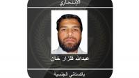 السعودية تكشف عن هوية انتحاري جدة و جنسيته