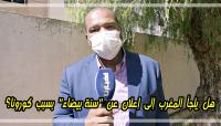 هل يتجه المغرب نحو الإعلان عن سنة بيضاء.. نقابي يوضح حقيقة الموضوع
