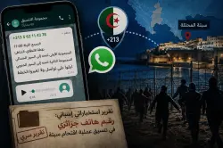 بعدما فجّرت "أخبارنا" الملف.. رقم جزائري (+213) يقود التحرك لاقتحام سبتة عبر "واتساب" وتقرير إسباني يسقط في التناقض