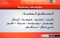 مصرع 5 اشخاص بسبب الفيضانات التي عرفتها ازيلال جراء العواصف الرعدية