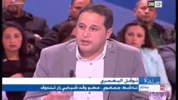 مباشرة معكم: مستجدات ملف الصحراء