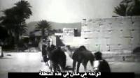 شريط وثائقي صُور سنة 1940 يفضح أكاذيب البوليساريو