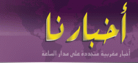 مظاهرات في صفرو و انفلات أمني خطير