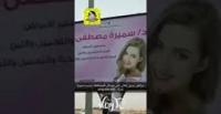 سعودي يمزق إعلان  بسبب صورة إمرأة عليه