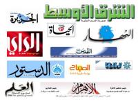 اهتمامات الصحف العربية الصادرة الاربعاء 28 غشت