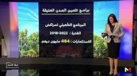 برامج من الجيل الجديد لتأهيل المدن العتيقة بالمغرب