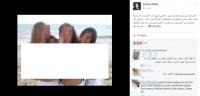 هذا مصير الحساب الفيسبوكي الذي هدد بفضح المغربيات العاريات في الشواطئ بذريعة محاربة التبرج