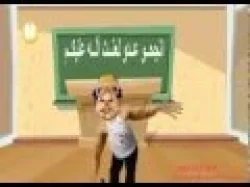   القذافي يضبط بن علي يغش بامتحان الثانوية  