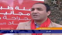 بوتازوت و الوالي ينخرطان في حملة طبية للجراحة ضد مرض الساد “الجلالة”