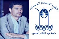 بنساسي يوجه اتهامات خطيرة لعميد الكلية المتعددة الاختصاصات بتطوان