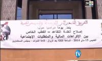 ضرورة إصلاح أنظمة التقاعد