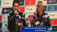 غضب في الجهاز الفني المصري بعد رفض منتخب المغرب مواجهة مصر وديا