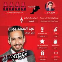 الصفحة الرسمية لبرنامج "ذا فويس" تنشر خريطة المغرب مبتورة من الصحراء و الفايسبوكيون يردون