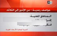نشرة إنذارية: عواصف رعدية من الإثنين إلى غاية الثلاثاء