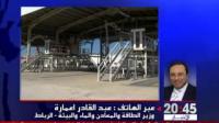 تقديم استراتيجية تطوير الغازِ الطبيعي السائل بالمغرب