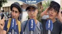 اليوم الأخير لامتحانات الباك.. تصريحات التلاميذ حول امتحان مادة العلوم