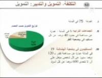 الملك يعطي انطلاقة نظام المساعدة الطبية \'راميد\' 