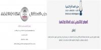 كل الأحزاب السياسية أغلقت مواقعها الالكترونية باستثناء هذا الحزب (فيديو)
