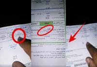 ها علاش الفاتورة كتجي غالية: مواطن يكشف تلاعبات للنفخ في أسعار الماء والكهرباء (فيديو)