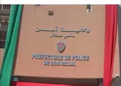 ولاية أمن بني ملال توضح ملابسات وفاة شخص كان يخضع لإجراءات البحث