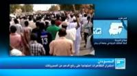 السودان: تظاهرات احتجاجية على رفع الدعم عن المحروقات