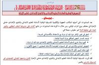 التنسيقية الوطنية للاساتذة المجازين تعود للإحتجاع بشوارع العاصمة‏