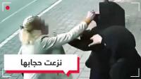 امرأة تركية تهاجم سيدتين وتنزع حجاب إحداهن