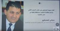 جدل في الجزائر بعد الغاء سورة الاخلاص من المناهج التعليمية