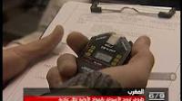 تقرير "بنك المغرب" حول ظروف تزويد الأسواق
