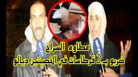 تيرا فيه 2 قرطاسات وفي الأخير عطاوه السراح