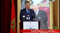 مقتطف من الرسالة الملكية بخصوص الصحة في المغرب