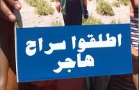 قناة فرنس 24: ما أبعاد العفو الملكي عن هاجر الريسوني؟